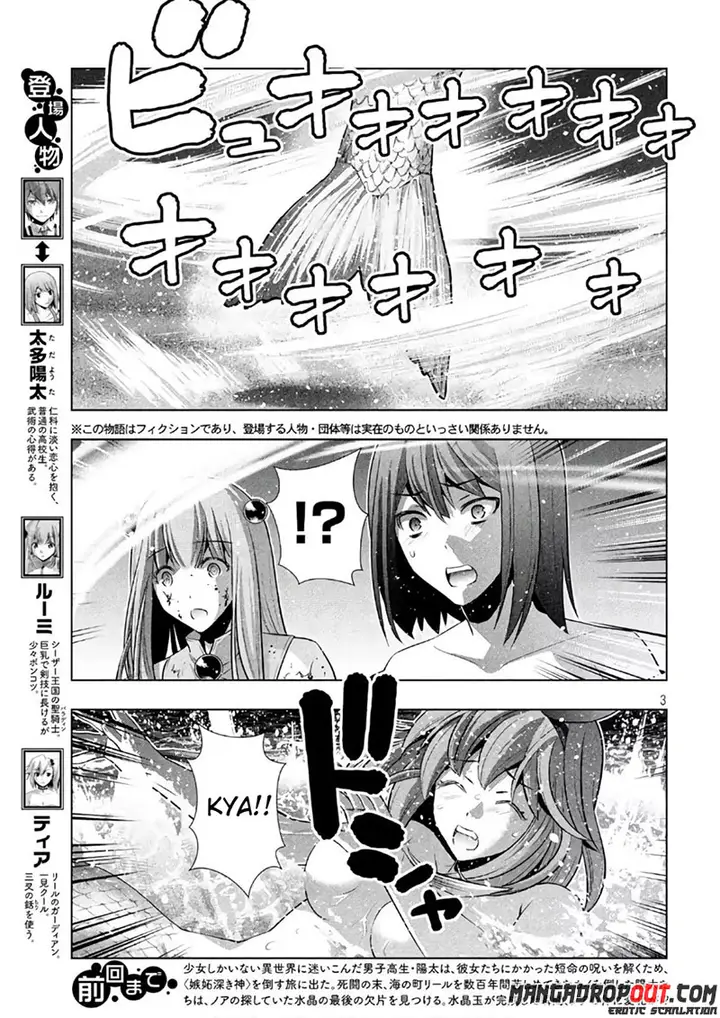 image-komik-parallel-paradise-chapter-52-2/20