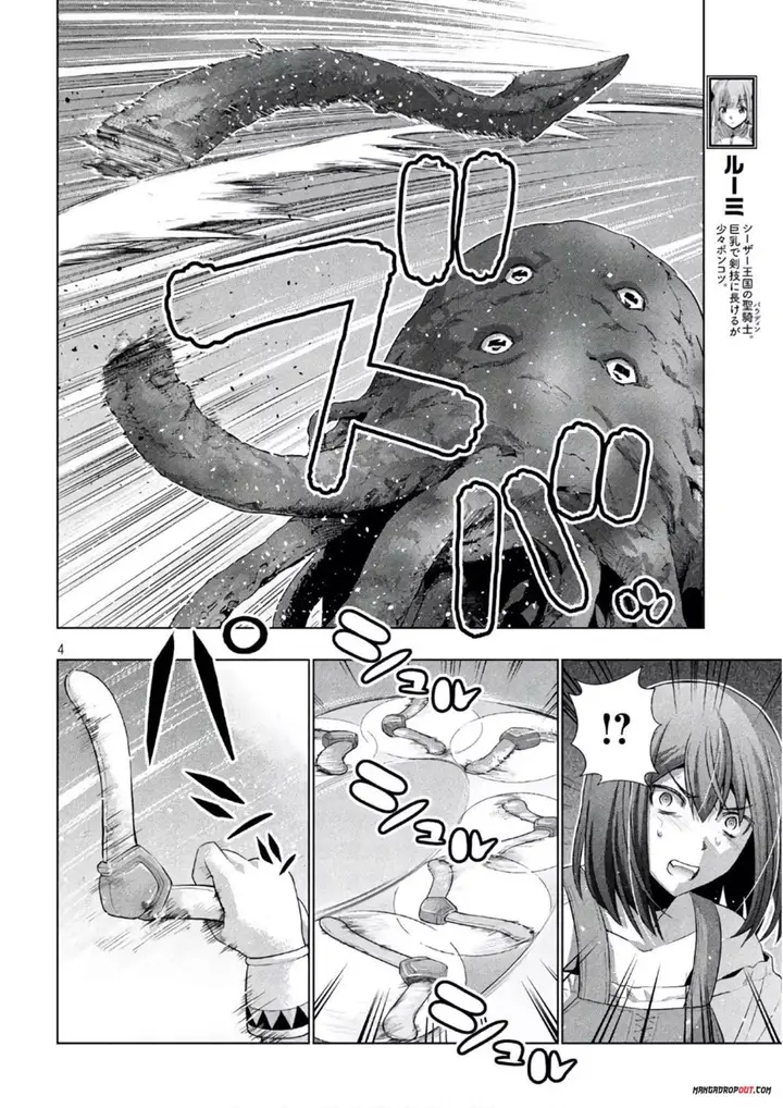 image-komik-parallel-paradise-chapter-56-4/21
