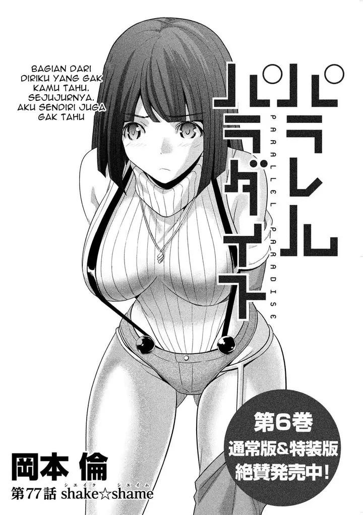 image-komik-parallel-paradise-chapter-77-2/21