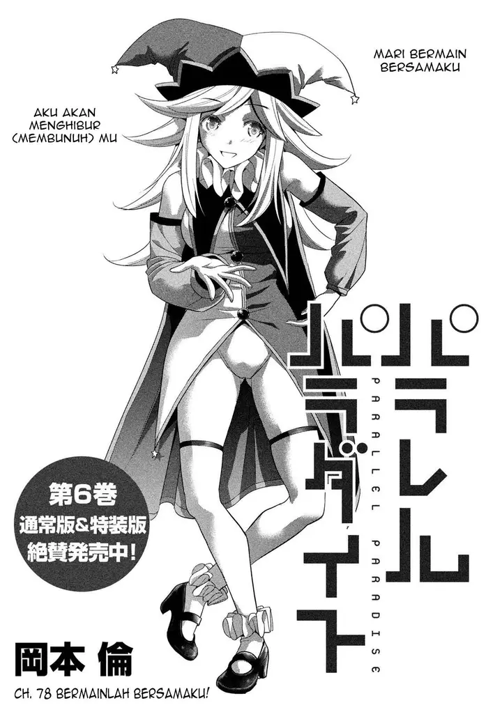 image-komik-parallel-paradise-chapter-78-1/19