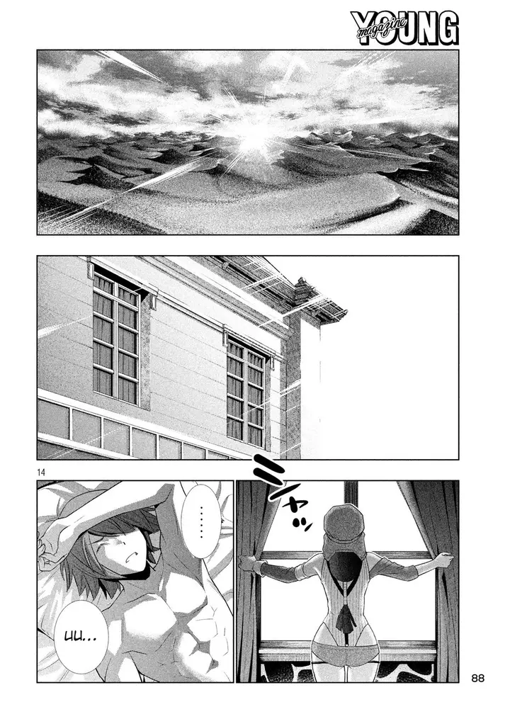 image-komik-parallel-paradise-chapter-78-14/19