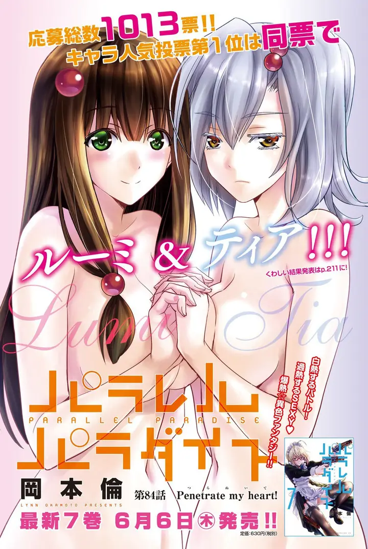 image-komik-parallel-paradise-chapter-84-2/22