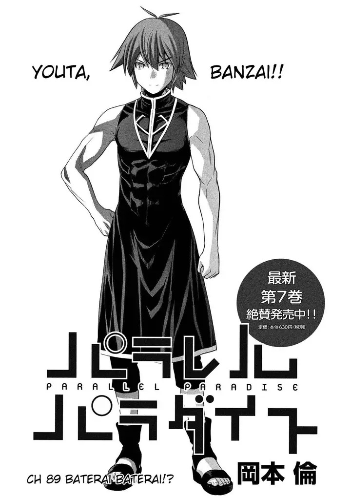 image-komik-parallel-paradise-chapter-89-1/20