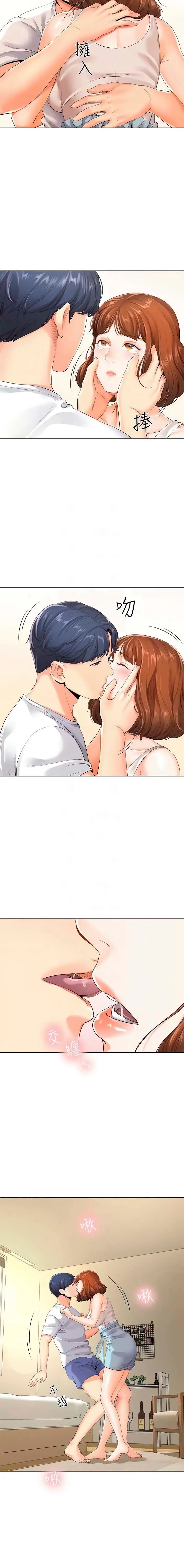 image-komik-parasitic-couple-chapter-03-7/14