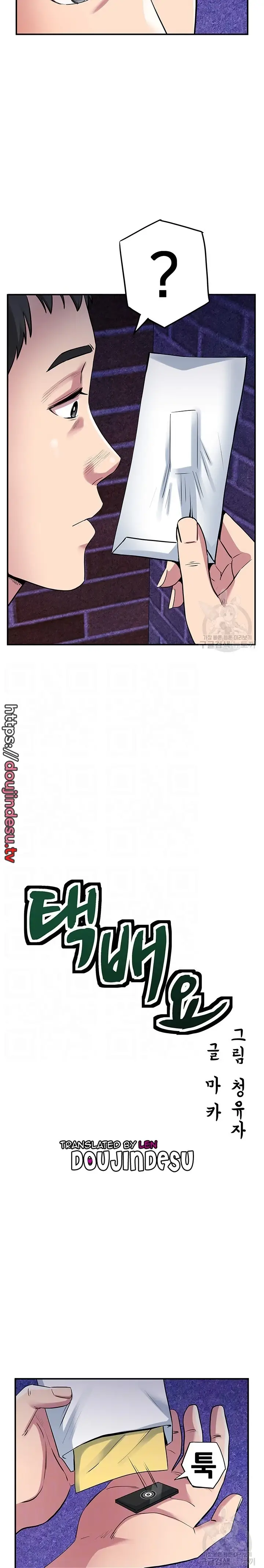 image-komik-parcel-service-chapter-32-3/20