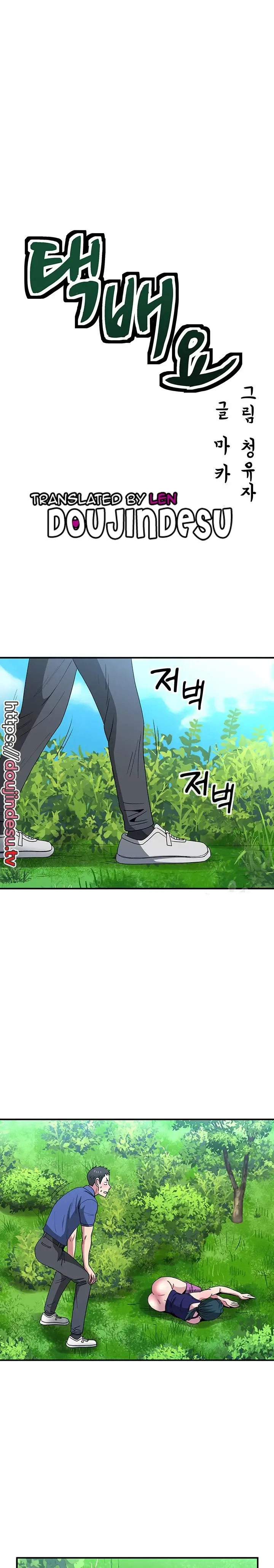 image-komik-parcel-service-chapter-34-8/24