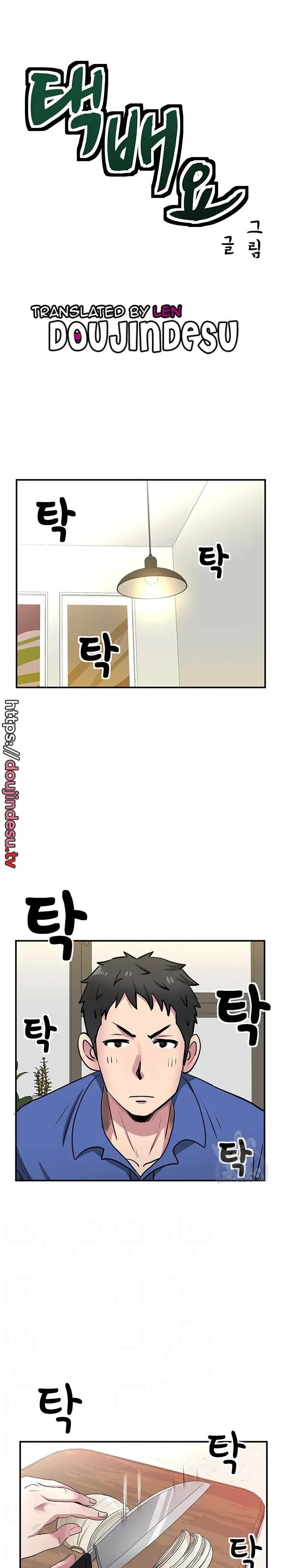 image-komik-parcel-service-chapter-35-3/19