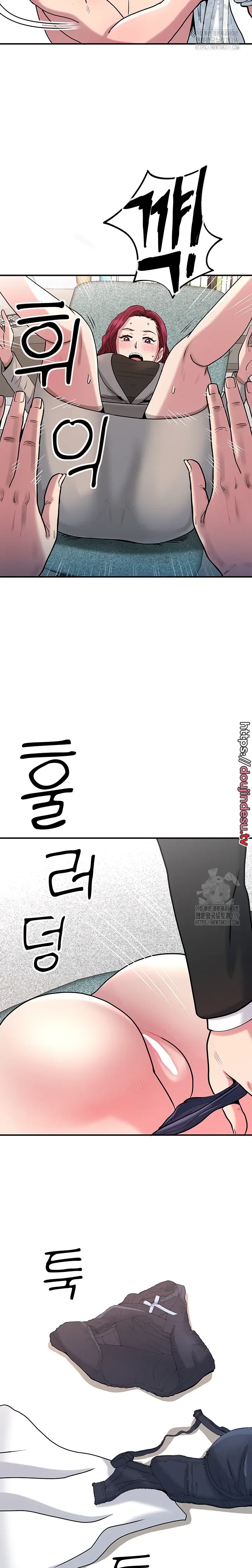 image-komik-parcel-service-chapter-47-11/21