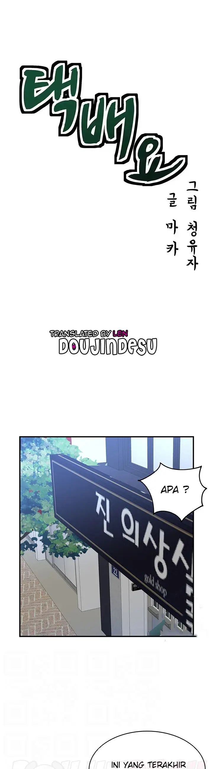 image-komik-parcel-service-chapter-49-0/21