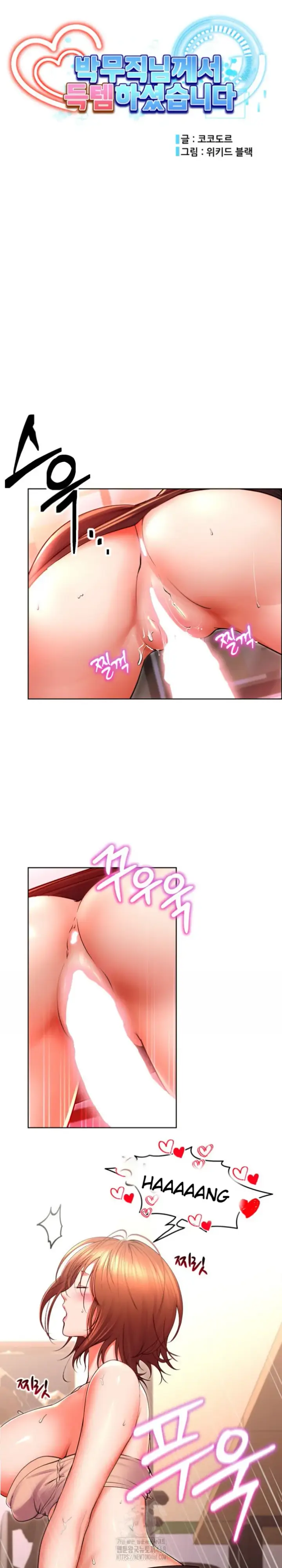 image-komik-park-moojik-hit-the-jackpot-chapter-30-10/25