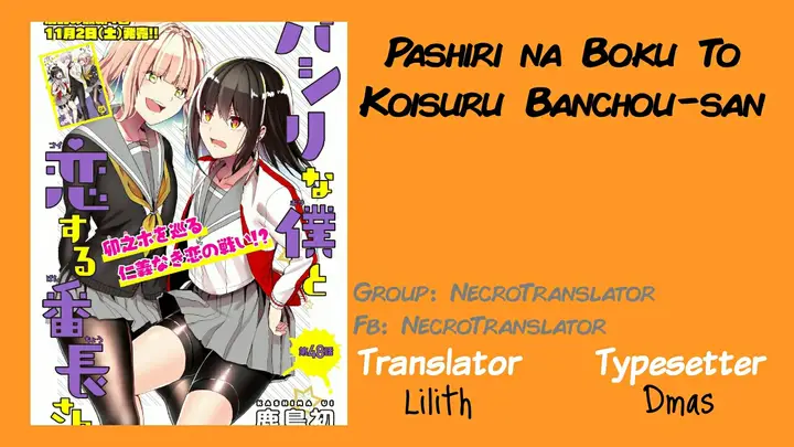 image-komik-pashiri-na-boku-to-koisuru-banchou-san-chapter-51-0/19