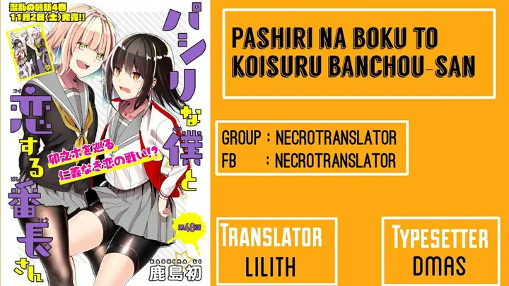 image-komik-pashiri-na-boku-to-koisuru-banchou-san-chapter-52-0/15