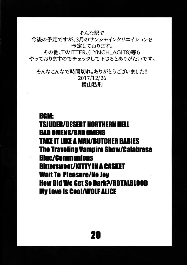 image-komik-passion-insane-chapter-01-end-18/22