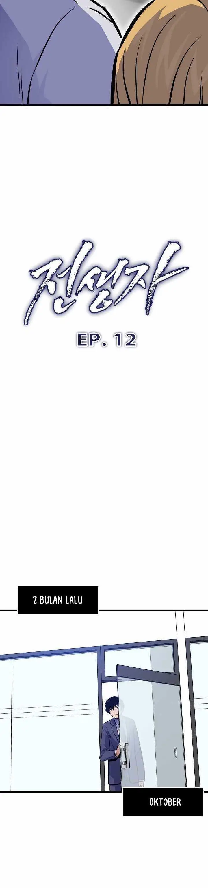 image-komik-past-life-regressor-2022-chapter-12-12/42