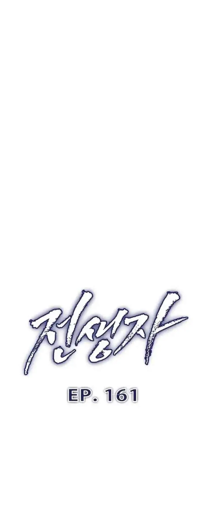 image-komik-past-life-regressor-2022-chapter-161-4/43