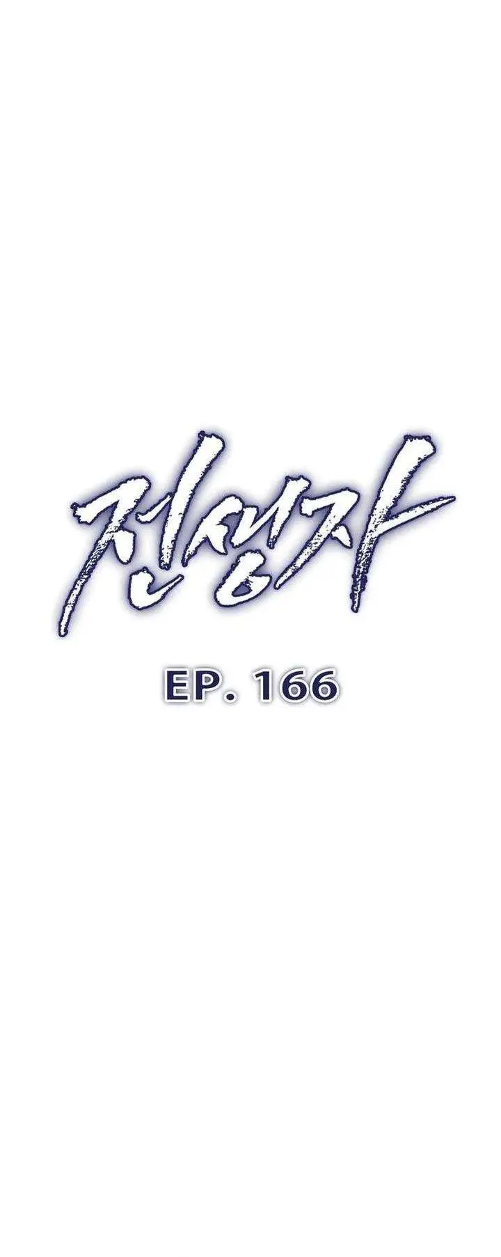 image-komik-past-life-regressor-2022-chapter-166-8/45