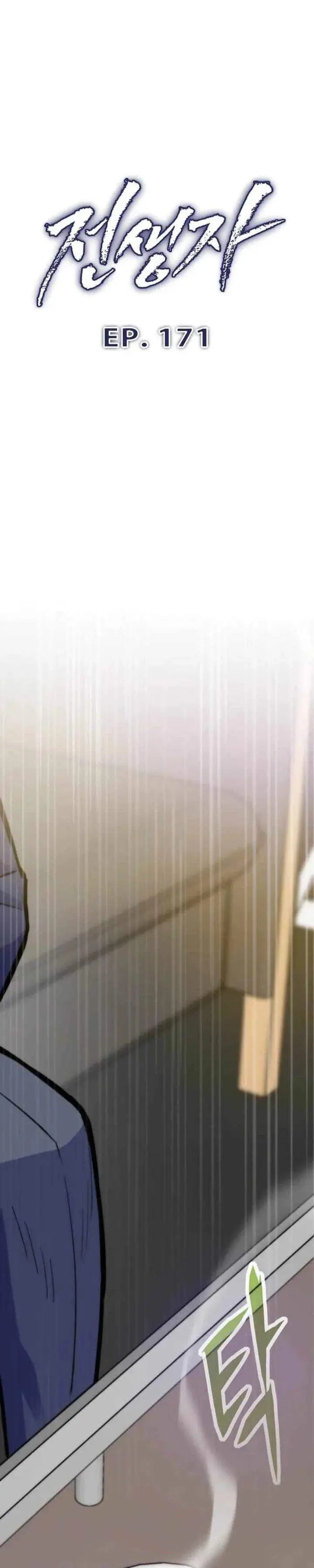 image-komik-past-life-regressor-2022-chapter-171-3/50