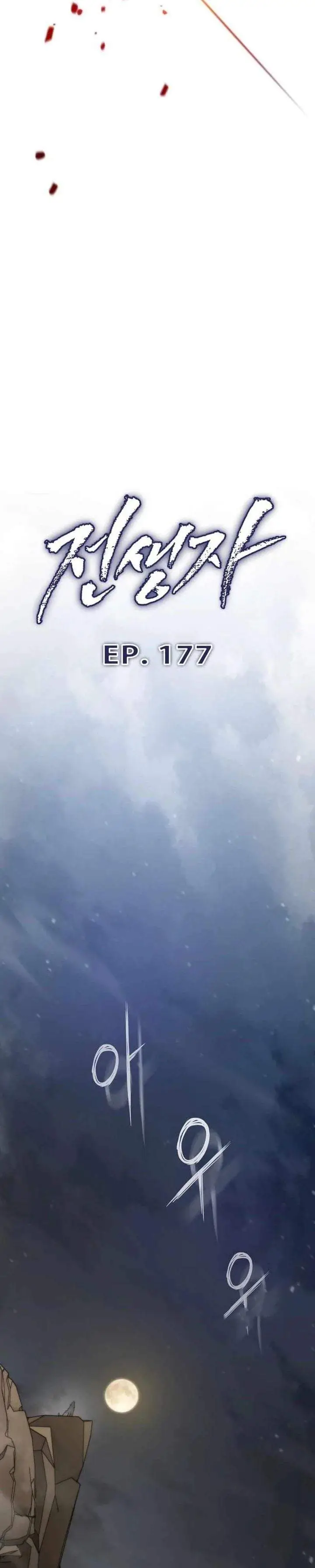 image-komik-past-life-regressor-2022-chapter-177-13/45