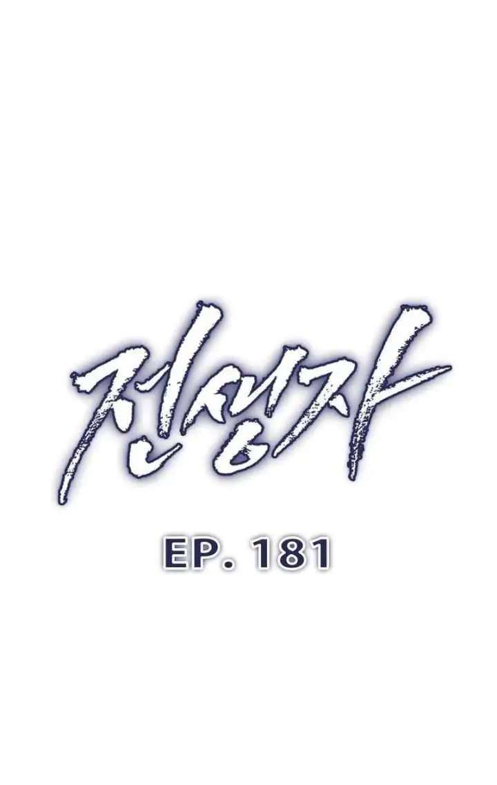 image-komik-past-life-regressor-2022-chapter-181-39/101