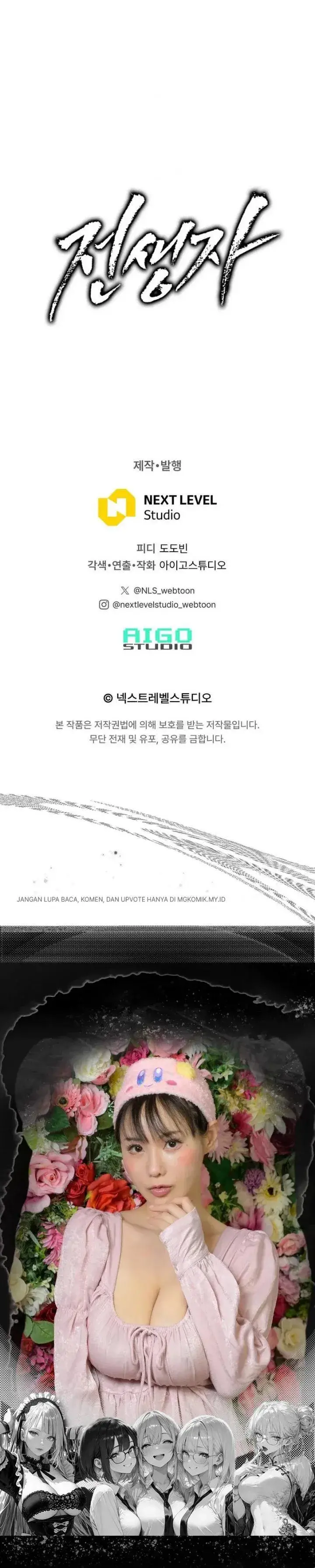 image-komik-past-life-regressor-2022-chapter-188-57/59