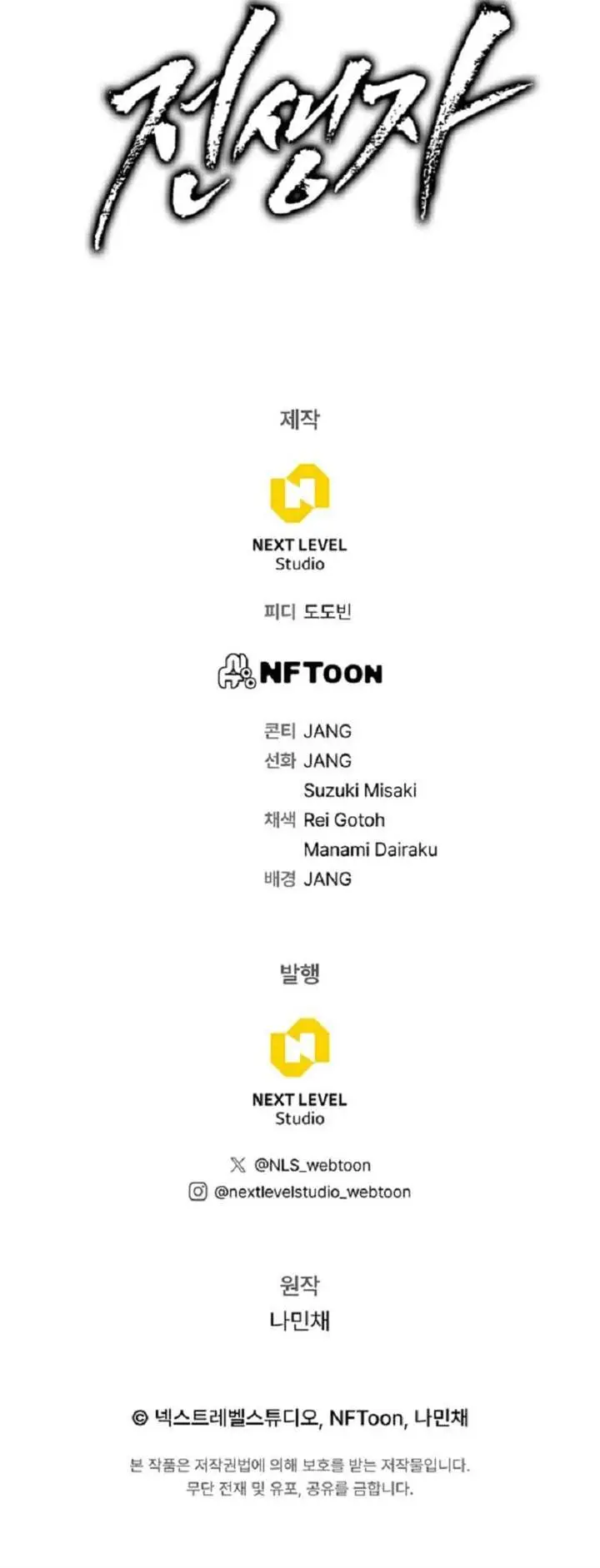 image-komik-past-life-regressor-2022-chapter-58-19/22