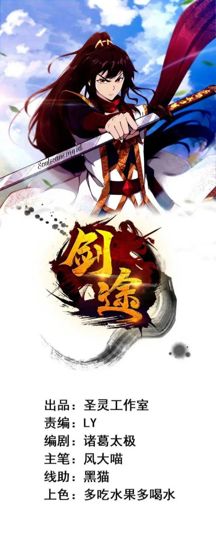 image-komik-path-of-the-sword-chapter-20-1/67