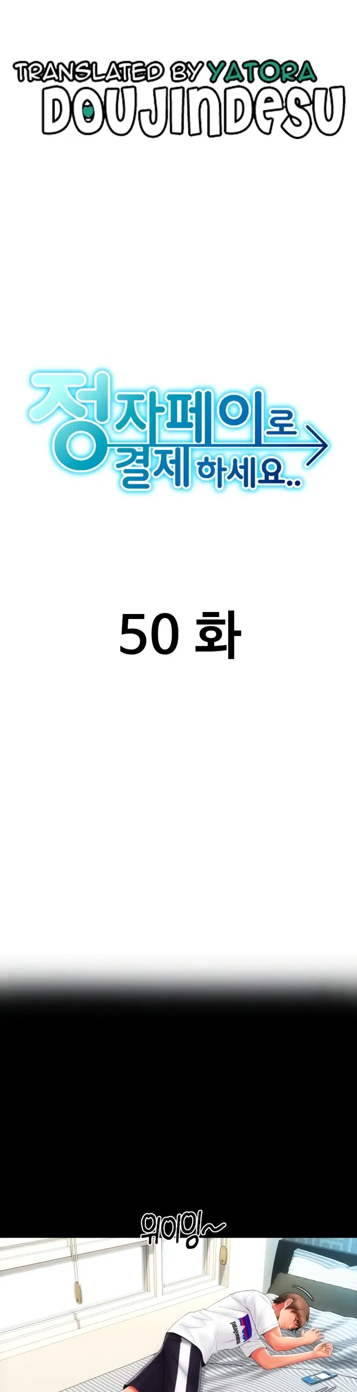 image-komik-pay-with-sperm-chapter-50-0/53