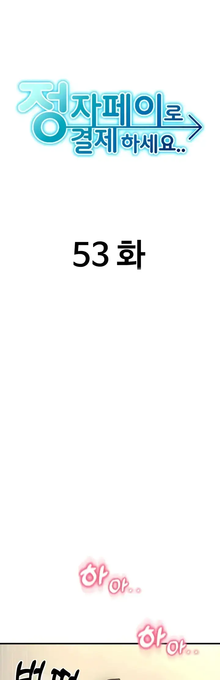 image-komik-pay-with-sperm-chapter-53-0/42