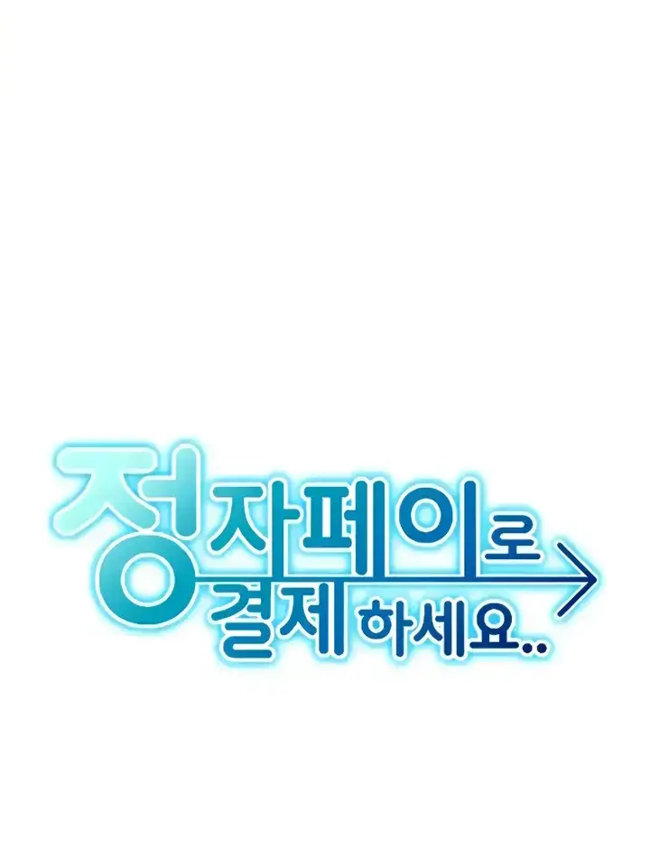image-komik-pay-with-sperm-chapter-62-0/57