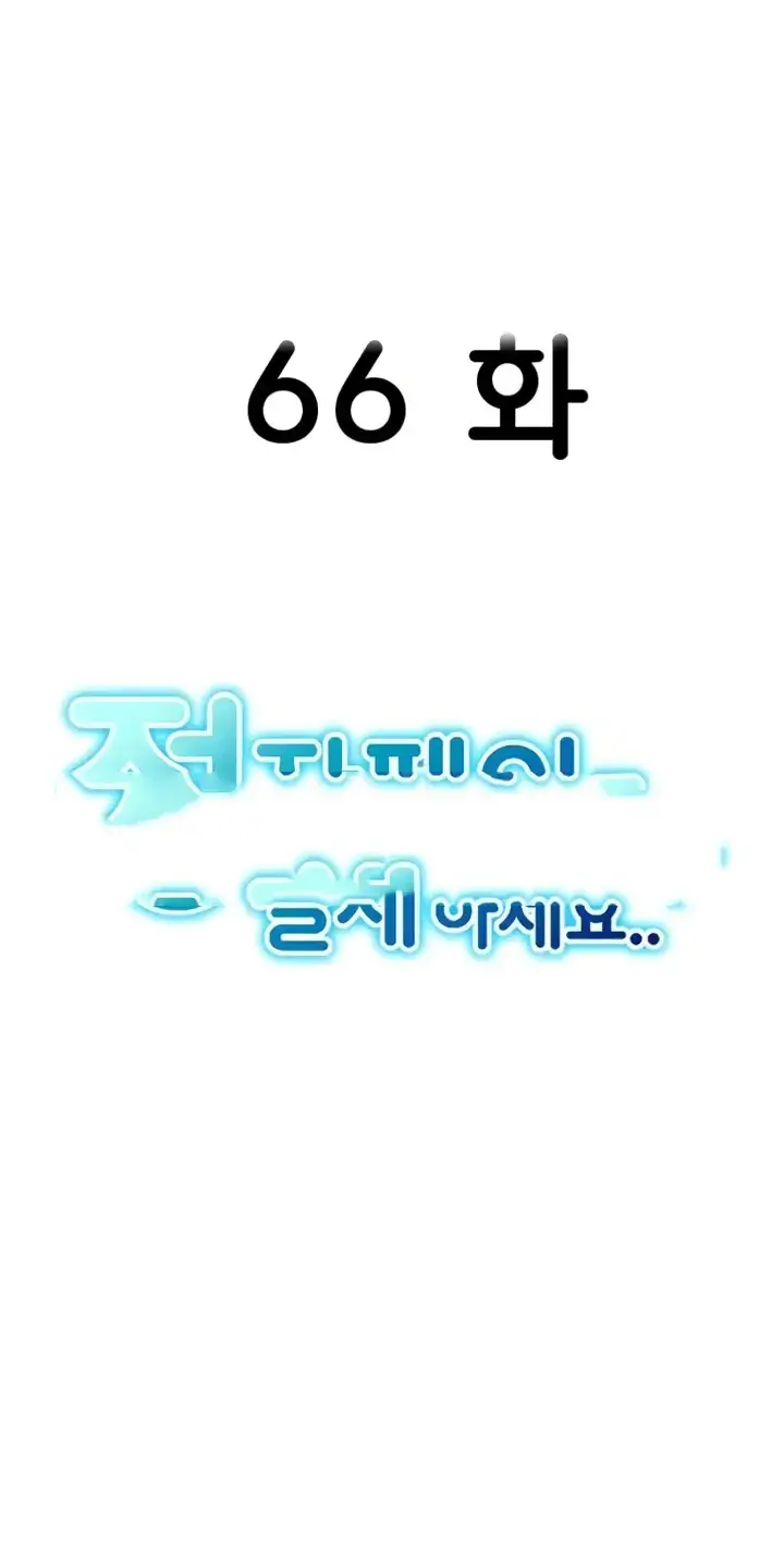 image-komik-pay-with-sperm-chapter-66-0/94