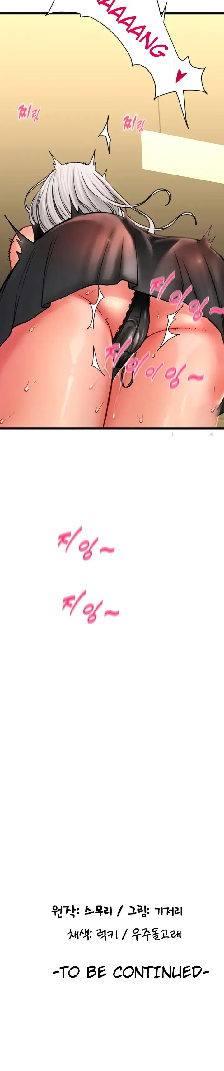 image-komik-pay-with-sperm-chapter-75-48/49