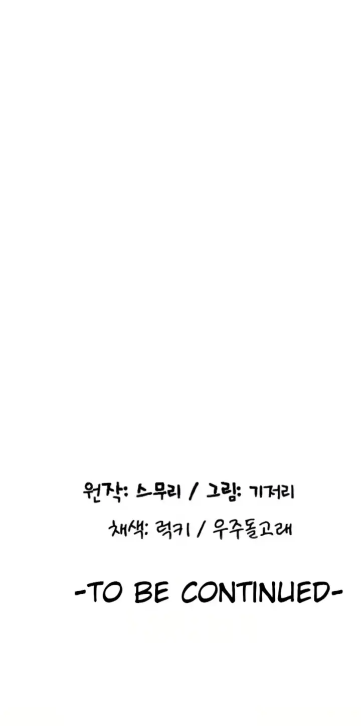 image-komik-pay-with-sperm-chapter-84-40/41