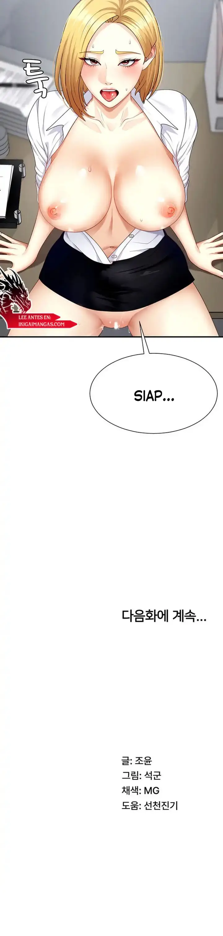 image-komik-pay-with-your-body-joyun-chapter-07-15/16