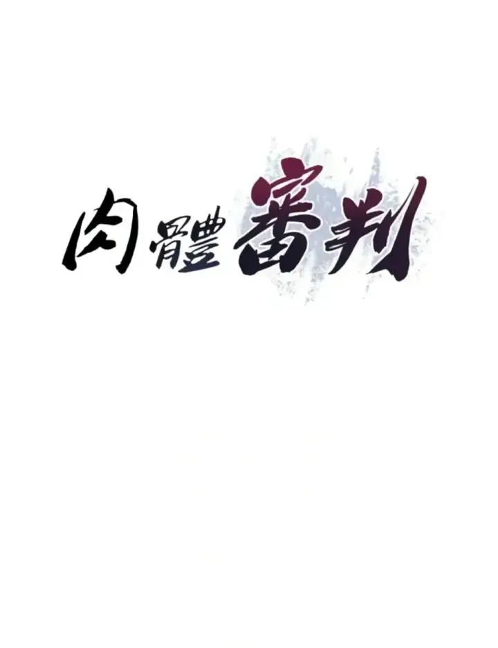 image-komik-pay-with-your-body-joyun-chapter-30-1/44