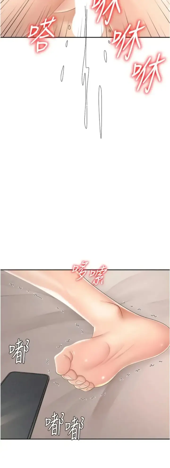 image-komik-pay-with-your-body-joyun-chapter-30-39/44