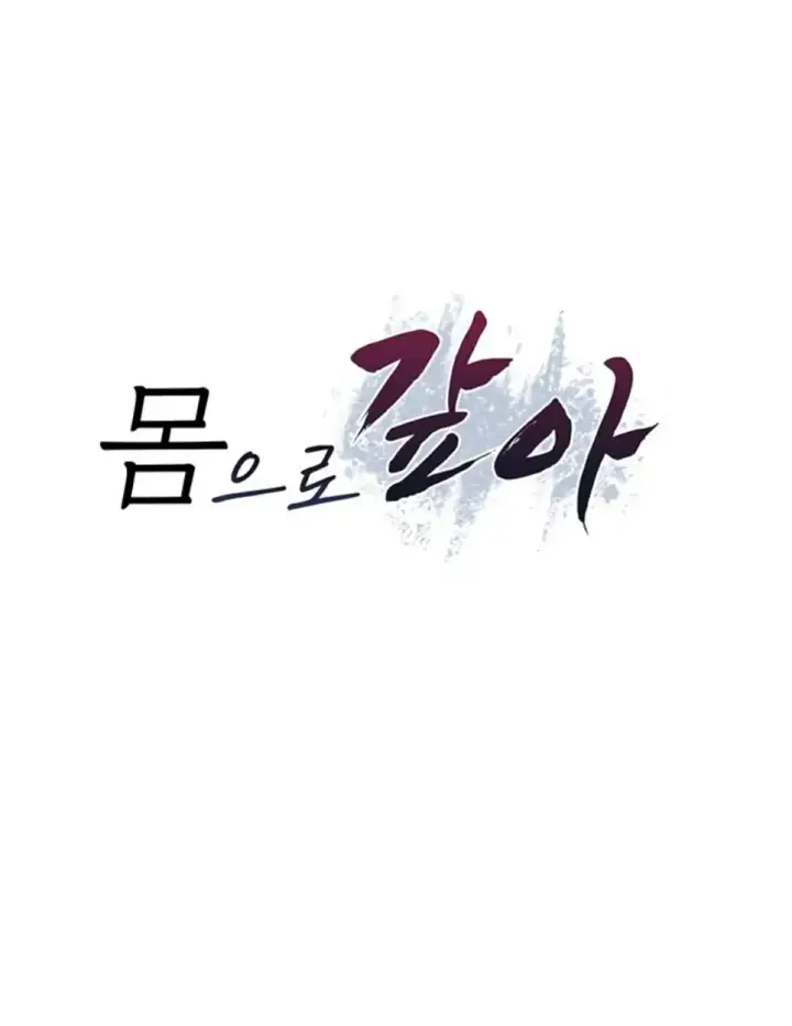 image-komik-pay-with-your-body-joyun-chapter-31-1/36
