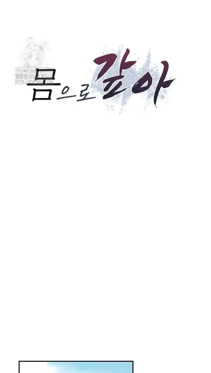 image-komik-pay-with-your-body-joyun-chapter-33-1/37