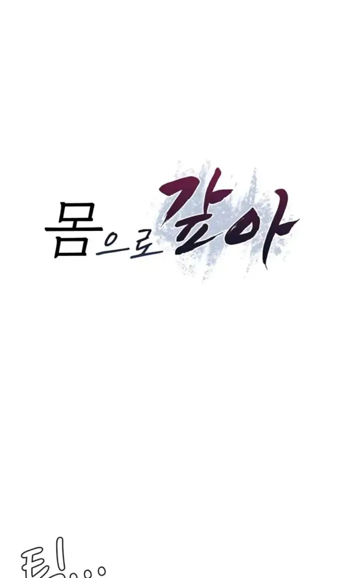 image-komik-pay-with-your-body-joyun-chapter-36-1/33