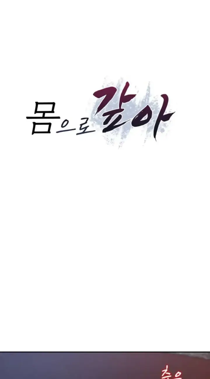 image-komik-pay-with-your-body-joyun-chapter-37-1/39