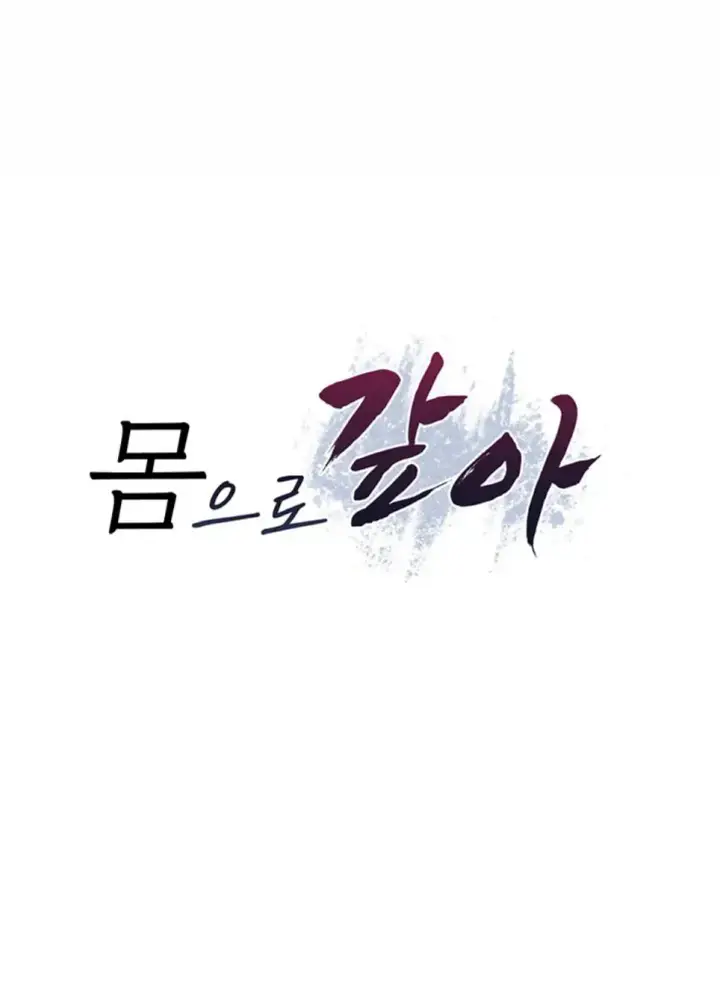 image-komik-pay-with-your-body-joyun-chapter-38-1/40
