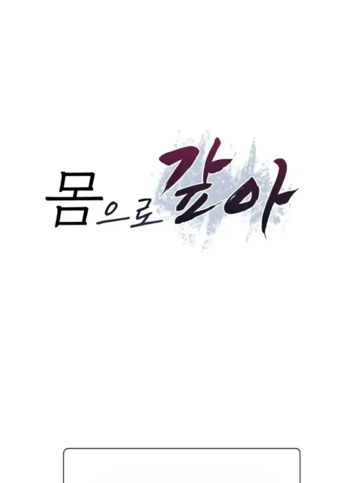 image-komik-pay-with-your-body-joyun-chapter-39-1/37