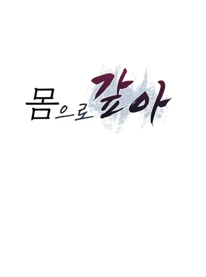 image-komik-pay-with-your-body-joyun-chapter-40-1/34