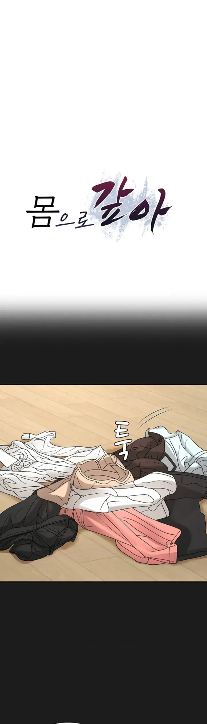 image-komik-pay-with-your-body-joyun-chapter-45-3/40