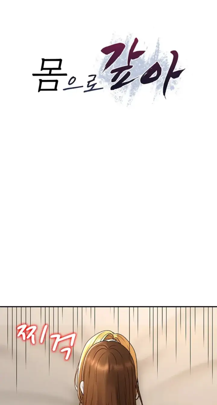 image-komik-pay-with-your-body-joyun-chapter-51-1/32