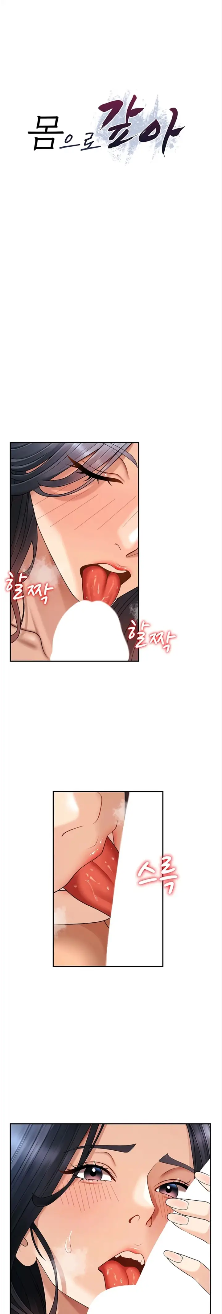 image-komik-pay-with-your-body-joyun-chapter-54-1/23