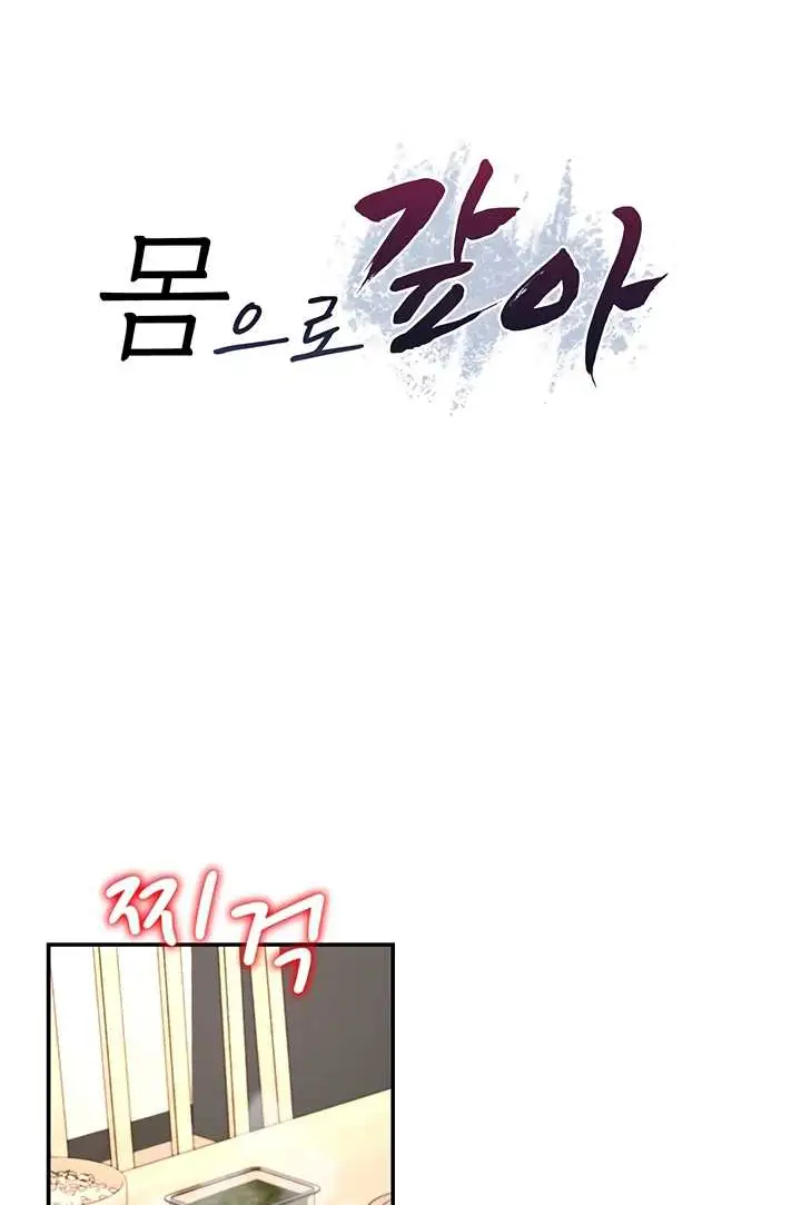 image-komik-pay-with-your-body-joyun-chapter-55-1/63