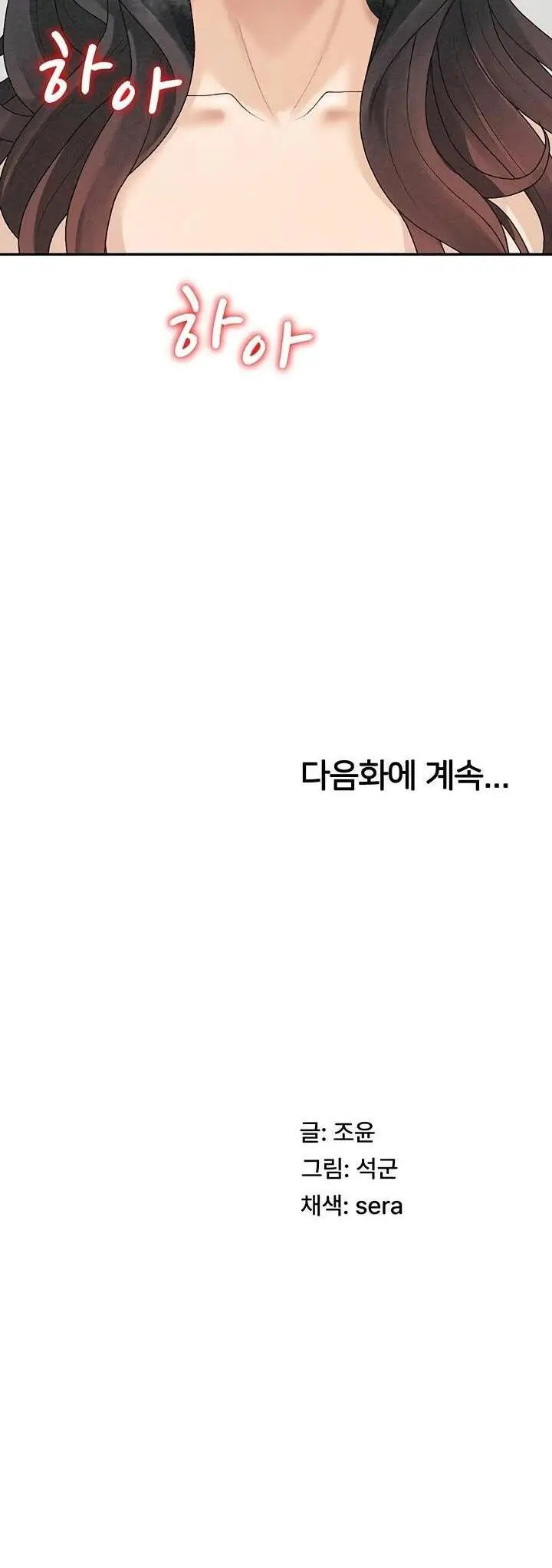 image-komik-pay-with-your-body-chapter-32-1/18