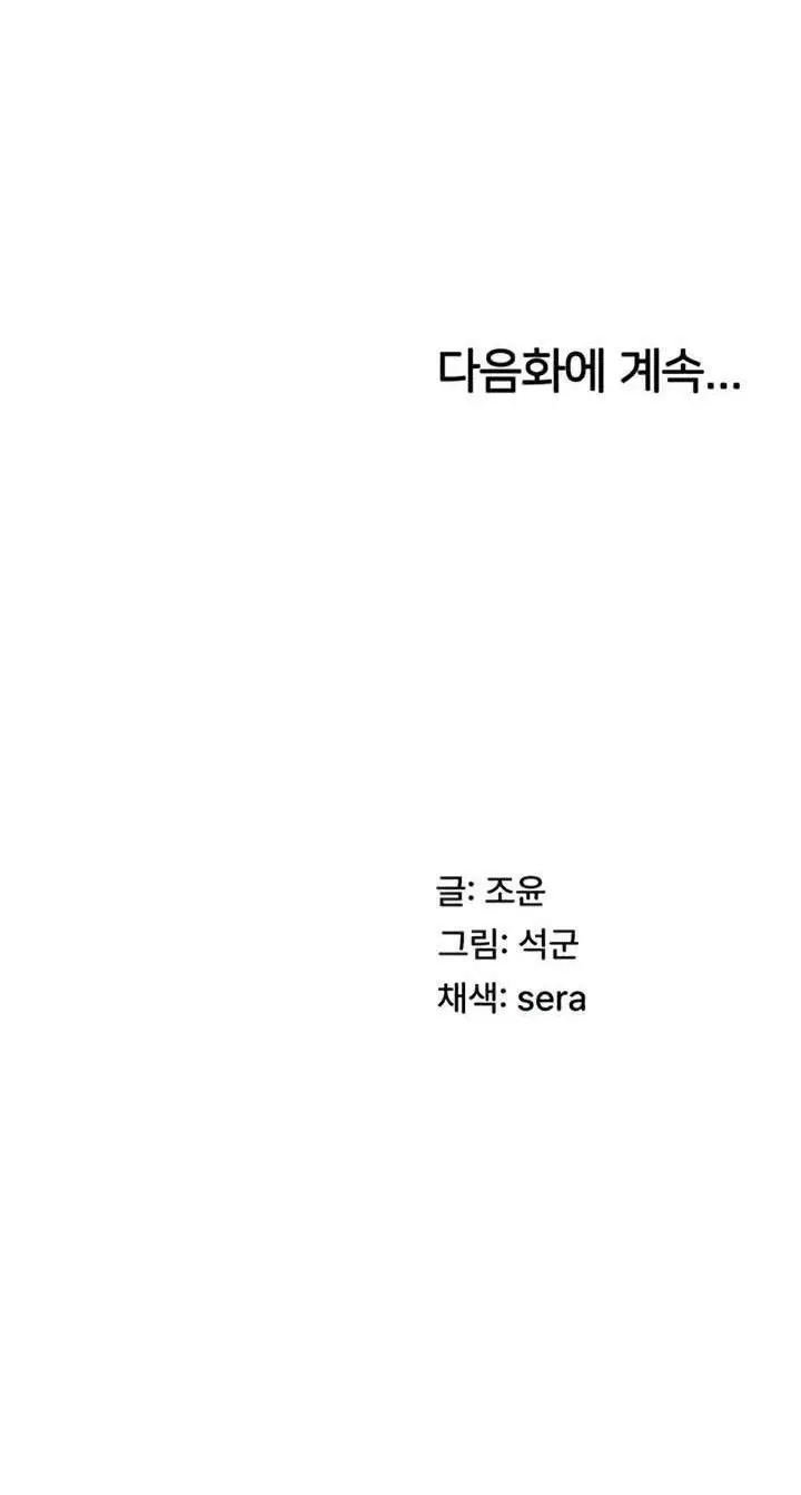 image-komik-pay-with-your-body-chapter-40-16/18