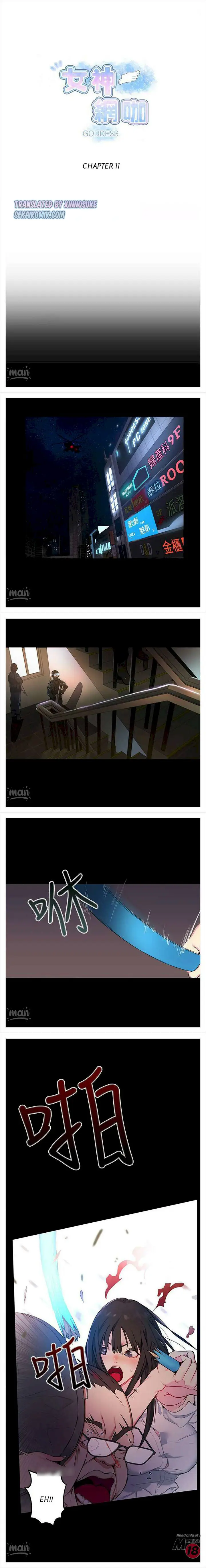 image-komik-pc-goddess-room-chapter-11-1/15