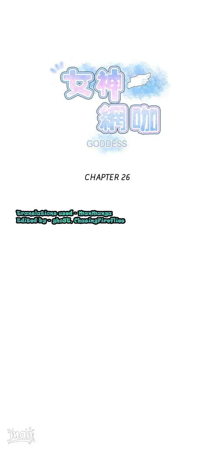 image-komik-pc-goddess-room-chapter-26-0/24